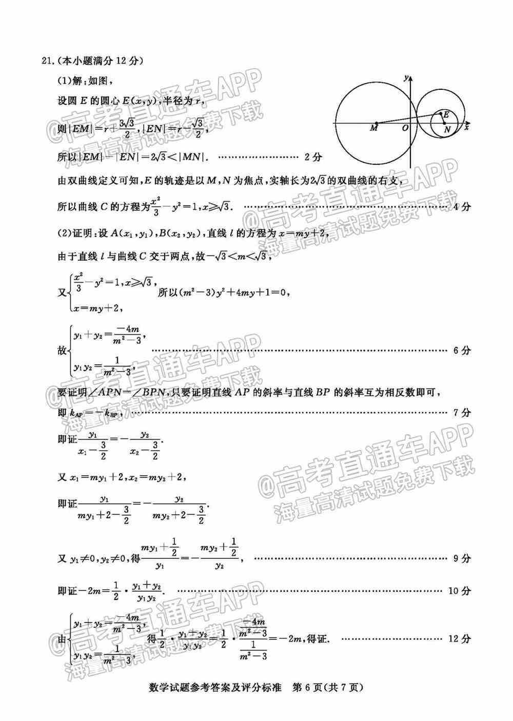 2022肇庆二模各科试题及答案汇总（已更新）