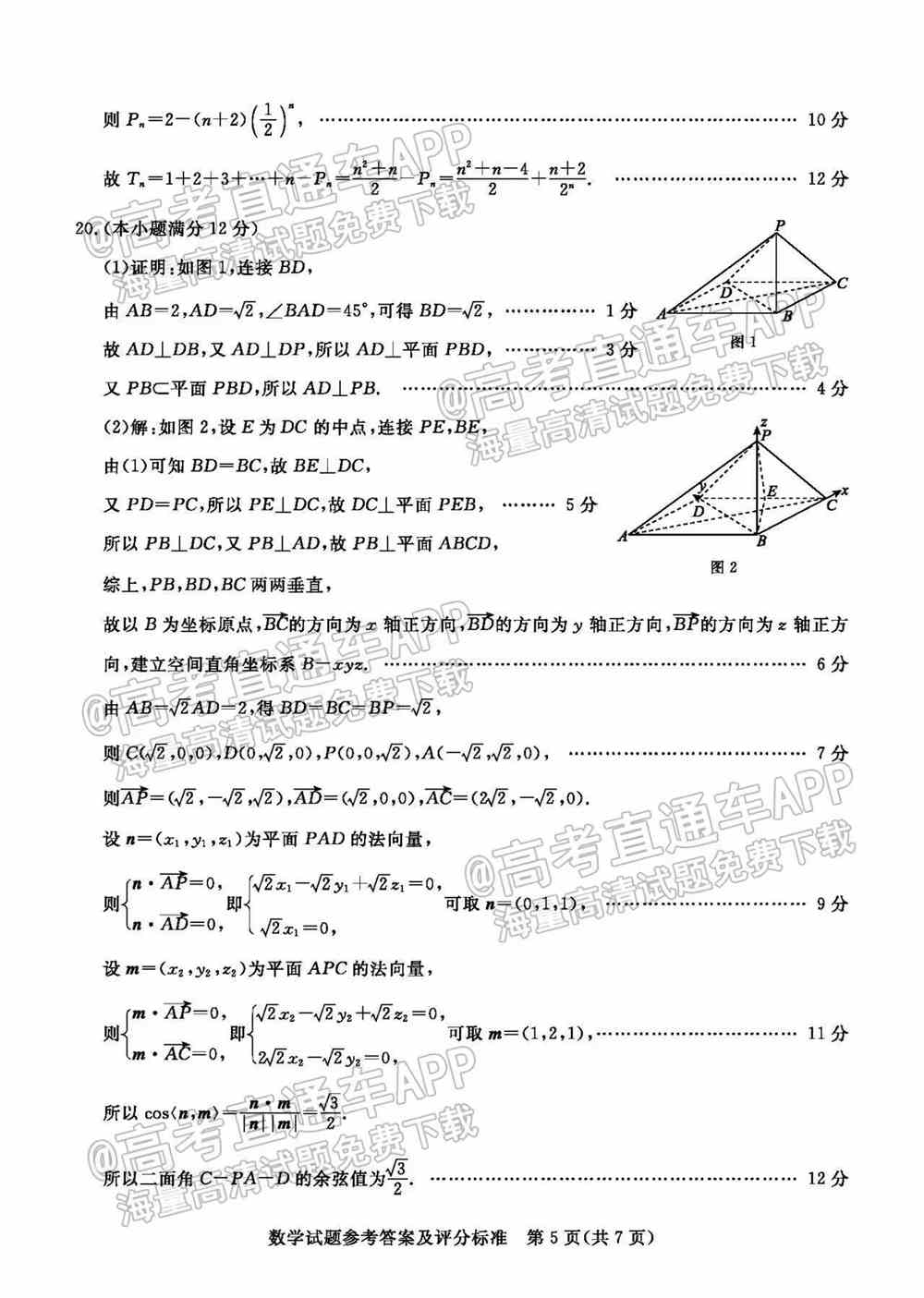 2022肇庆二模各科试题及答案汇总（已更新）