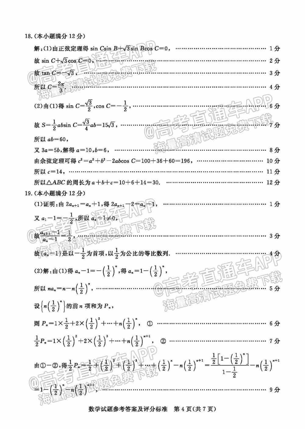 2022肇庆二模各科试题及答案汇总（已更新）