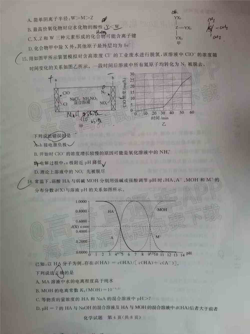 2022肇庆二模各科试题及答案汇总（已更新）