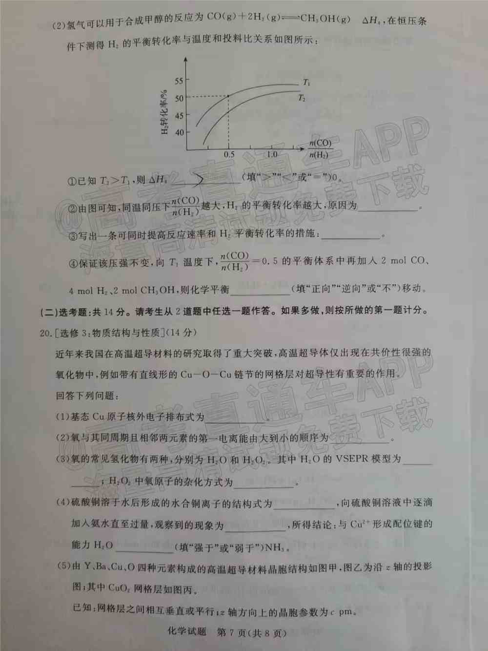 2022肇庆二模各科试题及答案汇总（已更新）