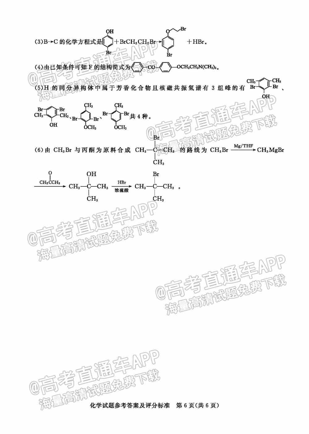 2022肇庆二模各科试题及答案汇总（已更新）