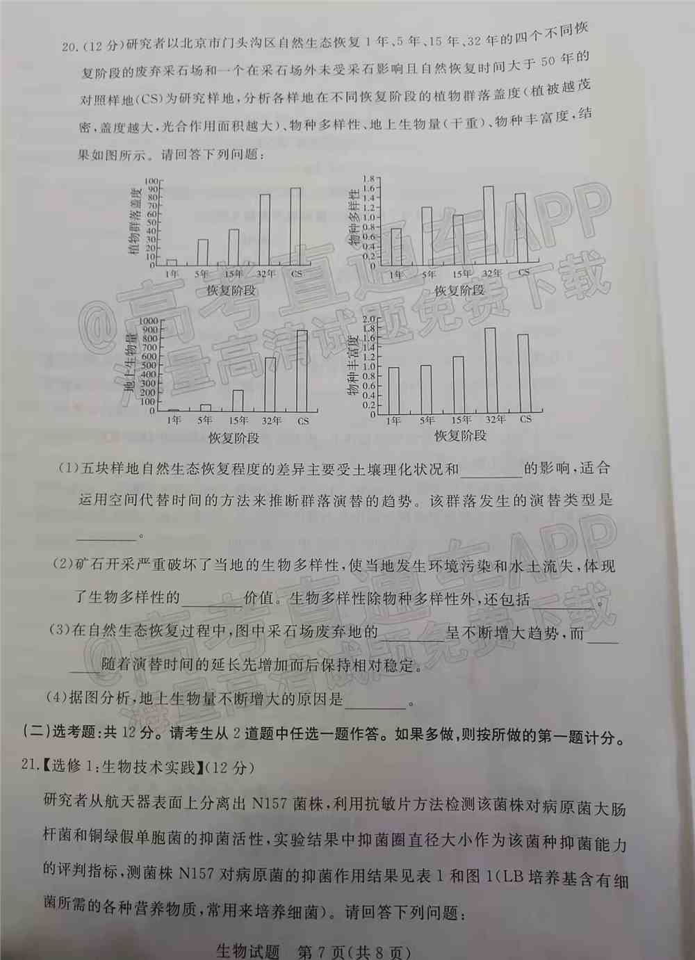 2022肇庆二模各科试题及答案汇总（已更新）