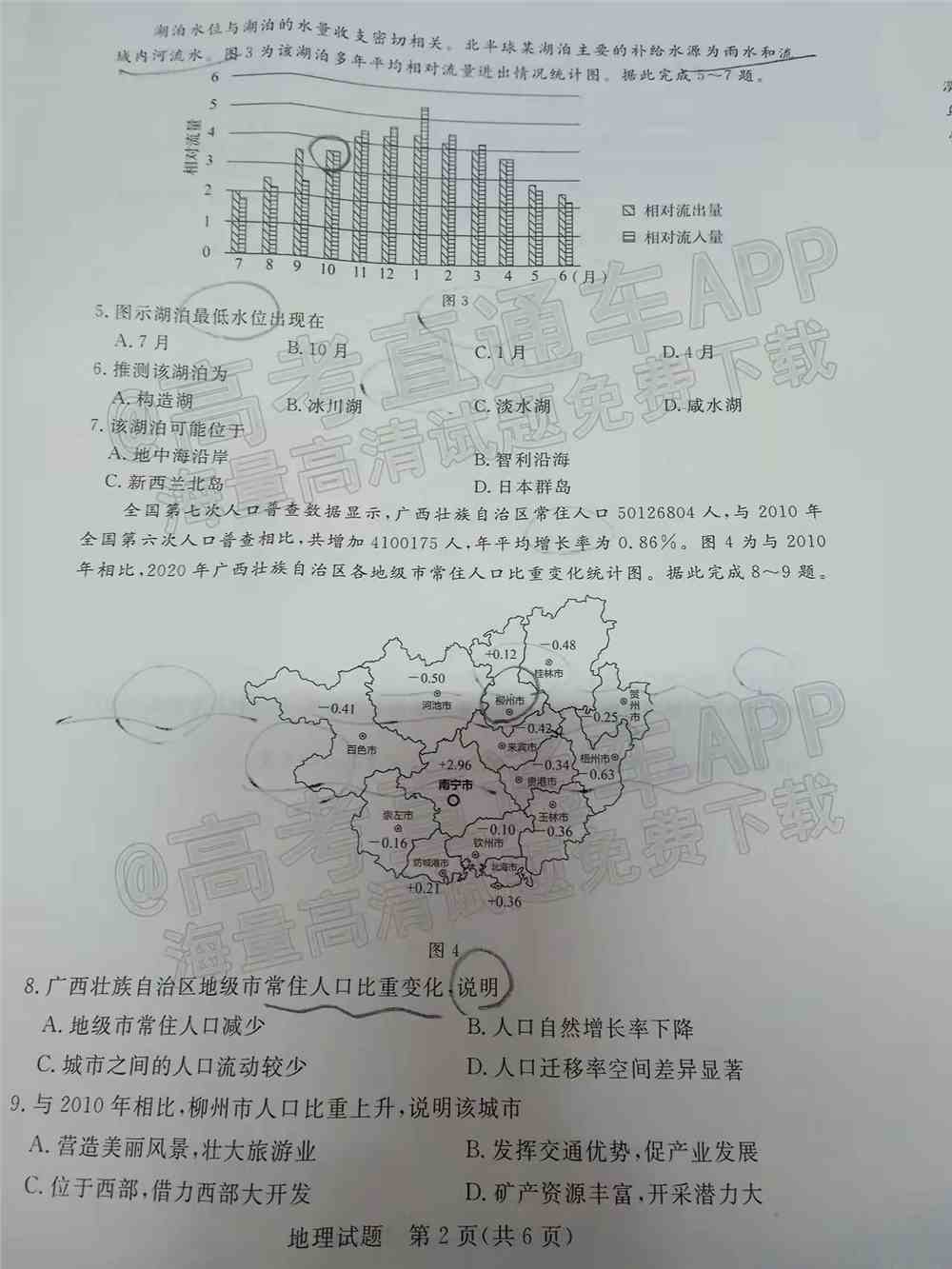 2022肇庆二模各科试题及答案汇总（已更新）