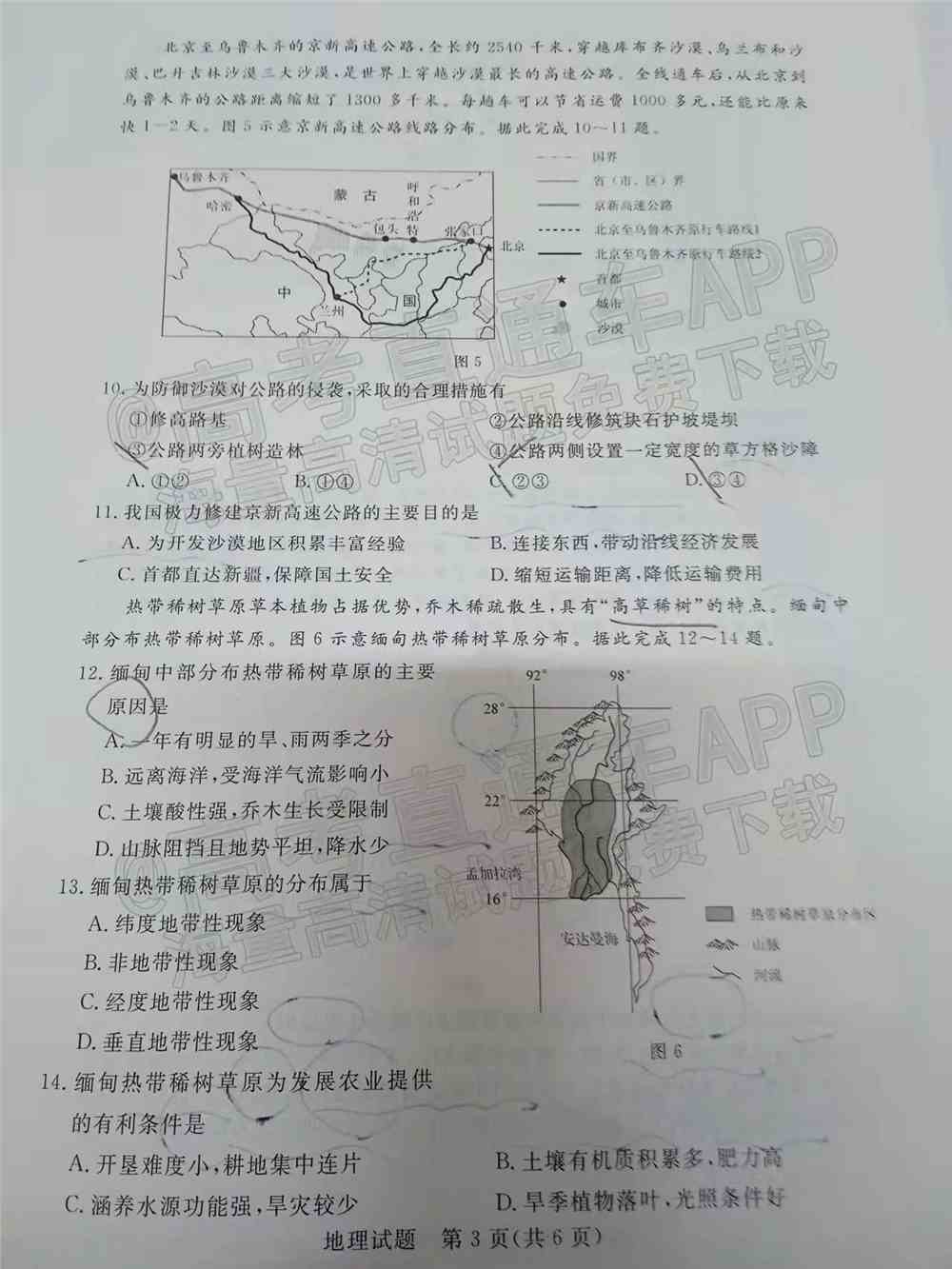 2022肇庆二模各科试题及答案汇总（已更新）