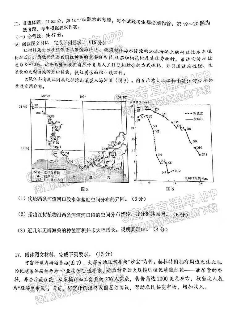 重庆市2022一诊考试试卷-重庆2022一诊试卷及答案（生物、政治、历史、地理）