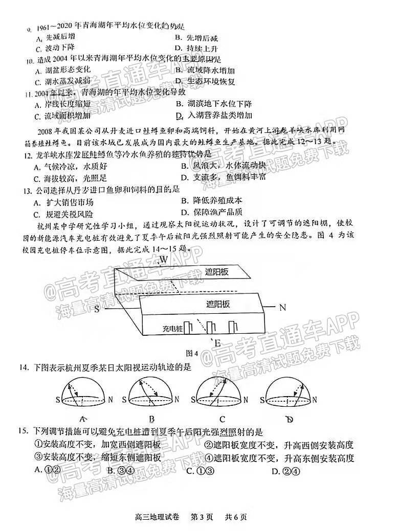 重庆市2022一诊考试试卷-重庆2022一诊试卷及答案（生物、政治、历史、地理）