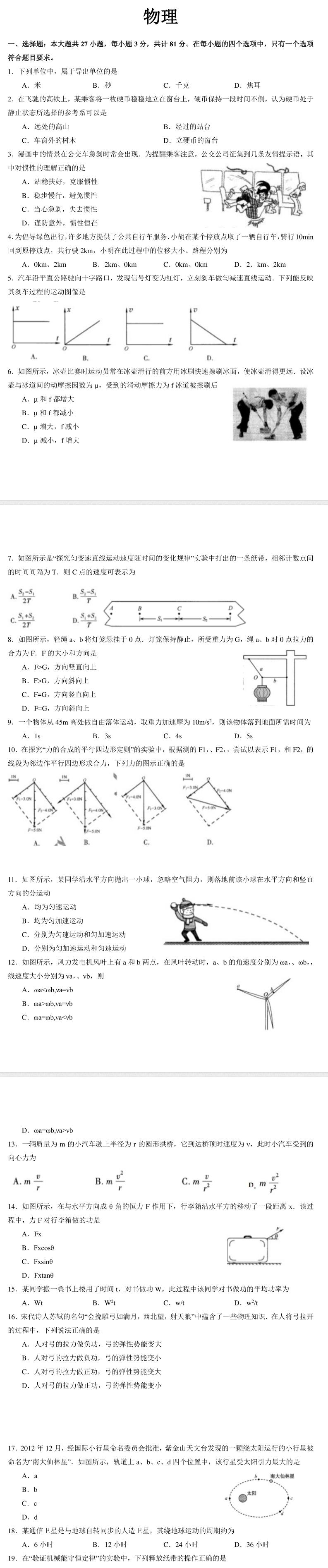 2022江苏合格性考试试卷答案各科-江苏合格考历史生物语文高三答案