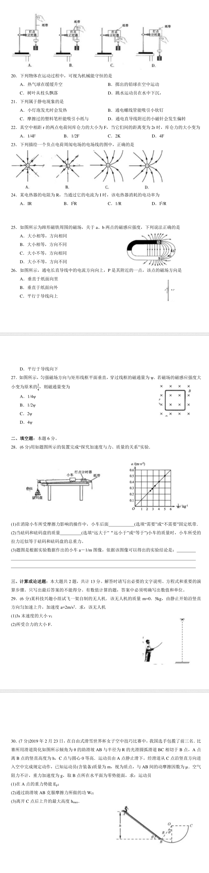 2022江苏合格性考试试卷答案各科-江苏合格考历史生物语文高三答案