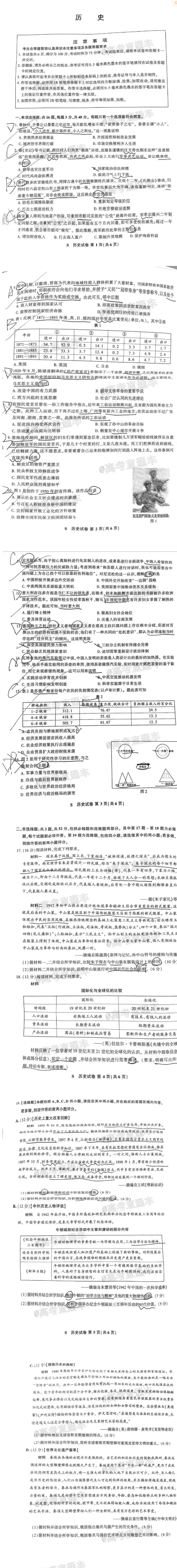 2022江苏合格性考试试卷答案各科-江苏合格考历史生物语文高三答案