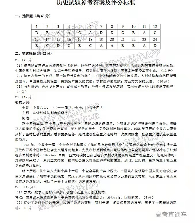 2022合肥一模高三各科答案试题-合肥一模高三考试各科答案解析