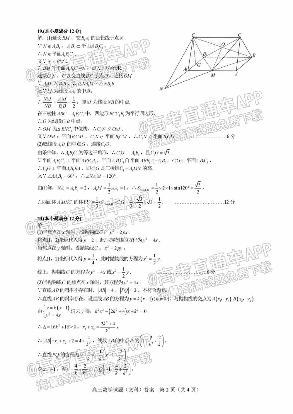 2022合肥一模高三各科答案试题-合肥一模高三考试各科答案解析