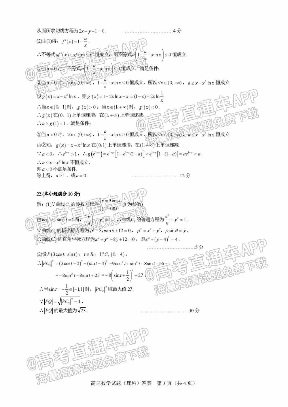 2022合肥一模高三各科答案试题-合肥一模高三考试各科答案解析