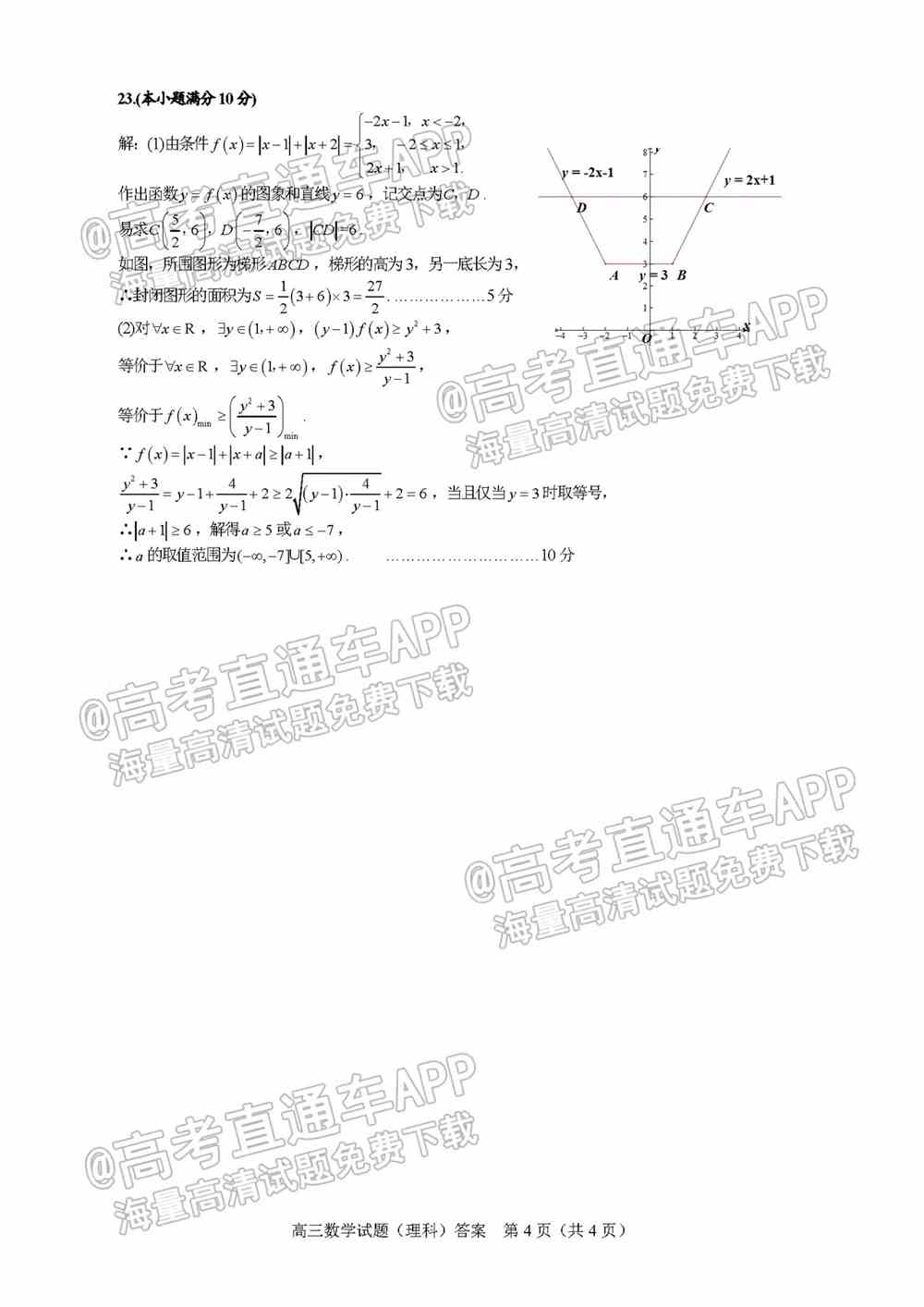 2022合肥一模高三各科答案试题-合肥一模高三考试各科答案解析