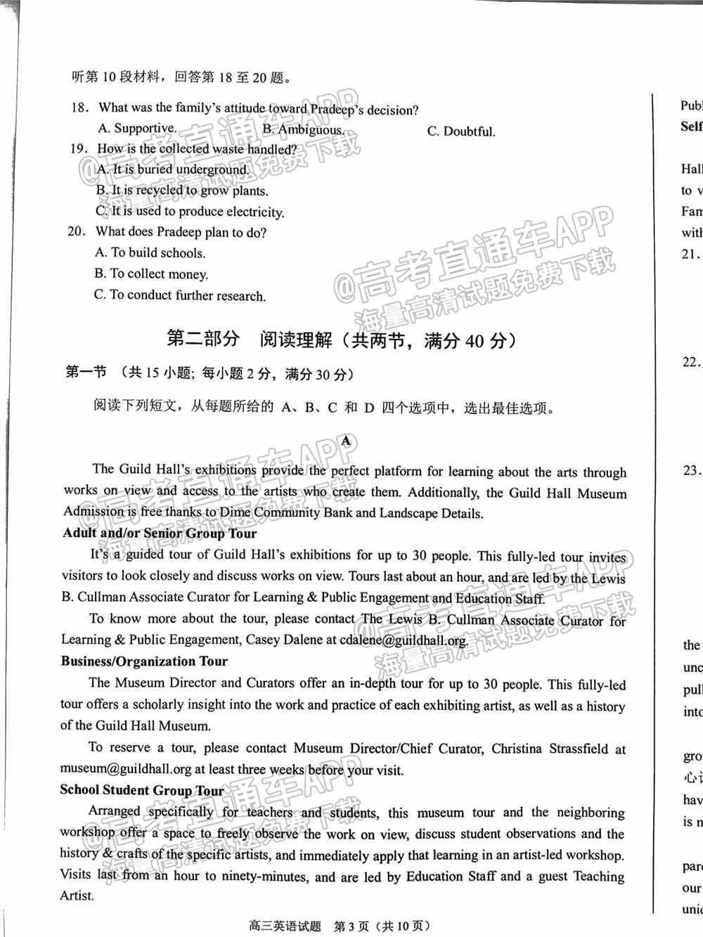 2022合肥一模高三各科答案试题-合肥一模高三考试各科答案解析