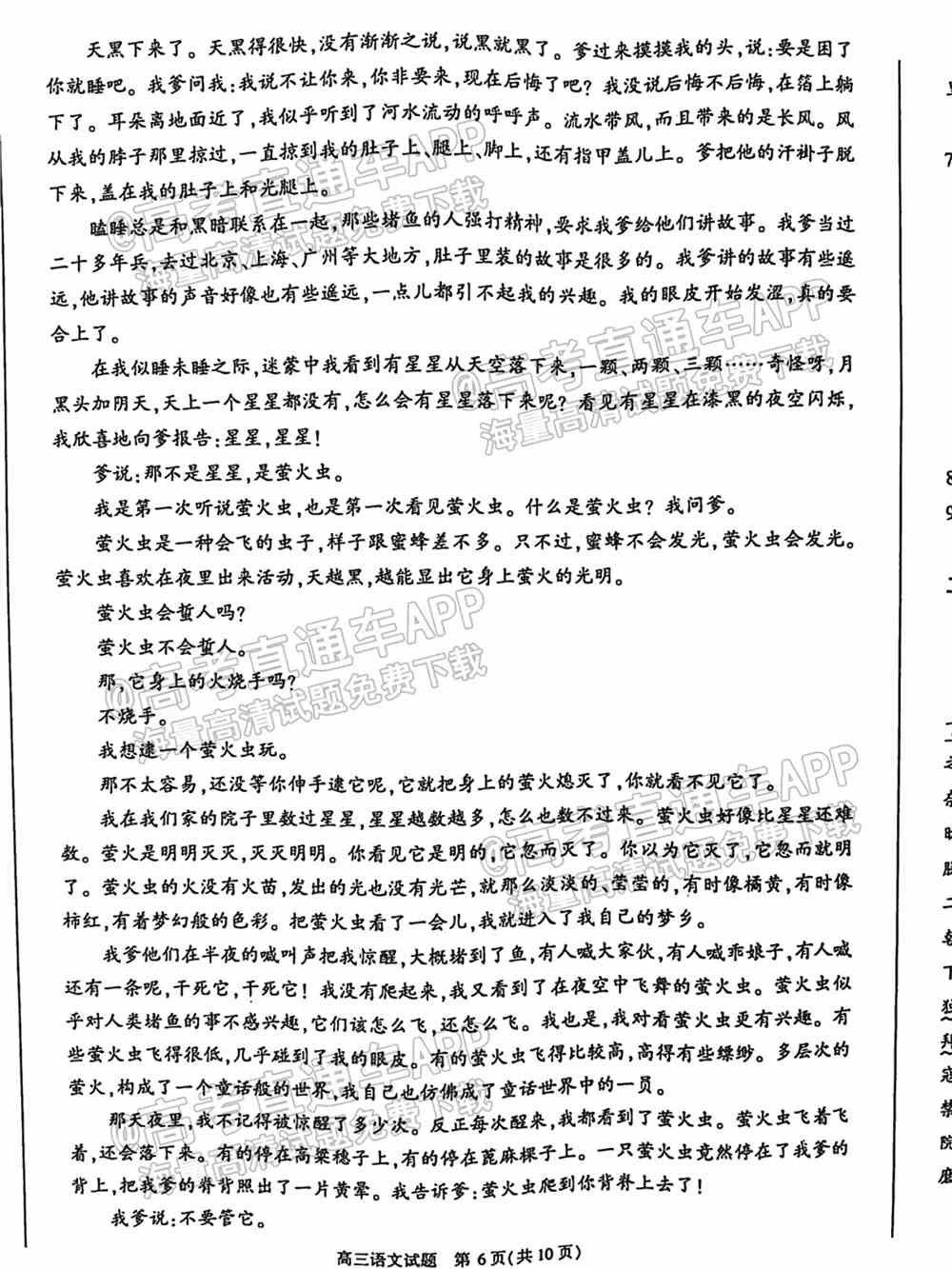 2022合肥一模高三各科答案试题-合肥一模高三考试各科答案解析