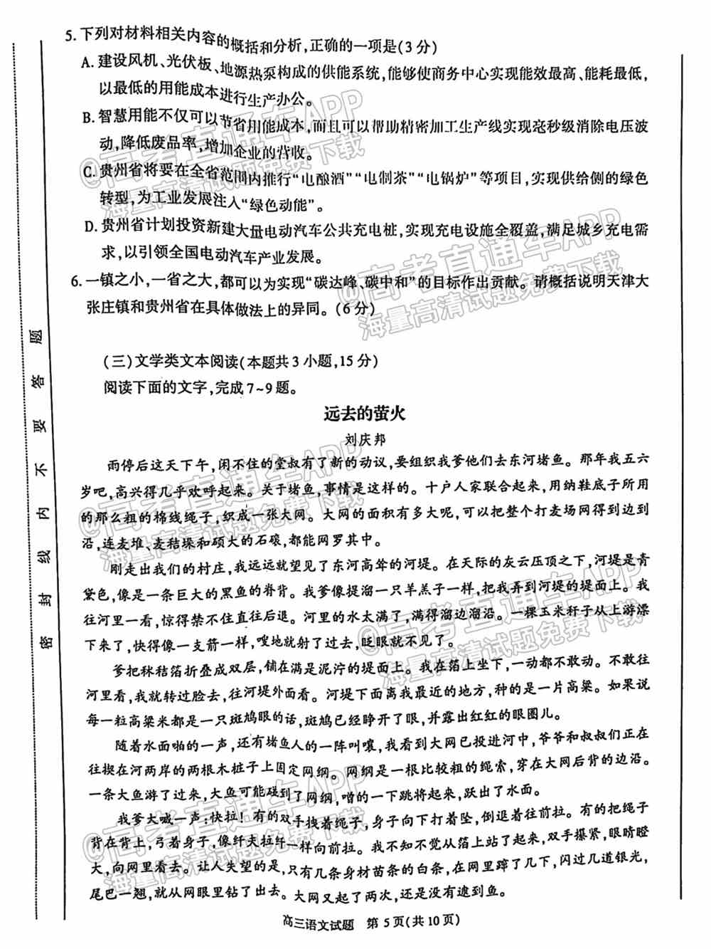 2022合肥一模高三各科答案试题-合肥一模高三考试各科答案解析