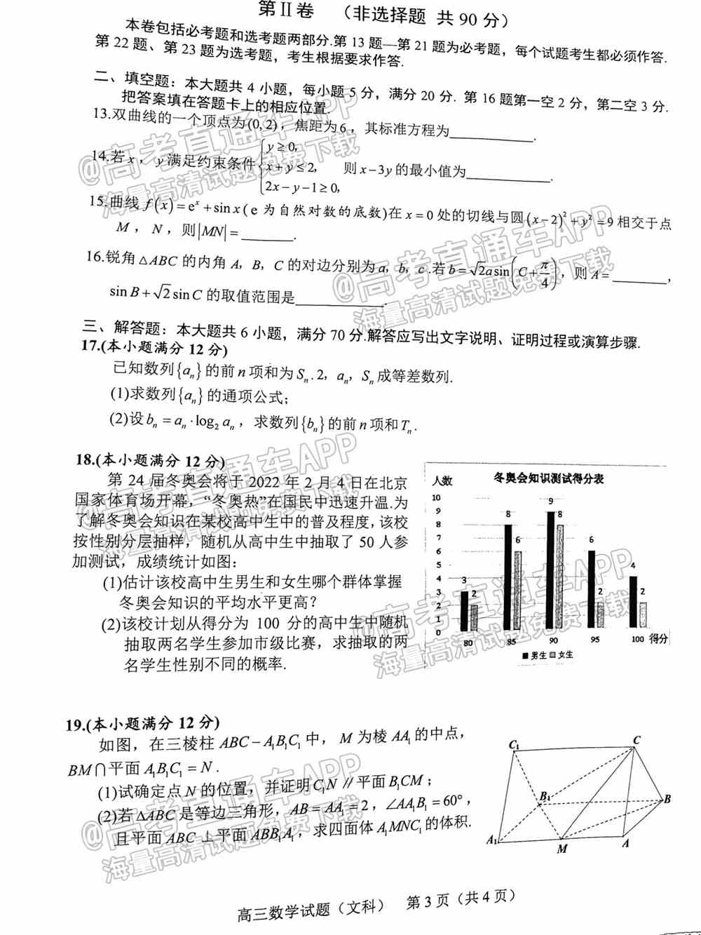 2022合肥一模高三各科答案试题-合肥一模高三考试各科答案解析