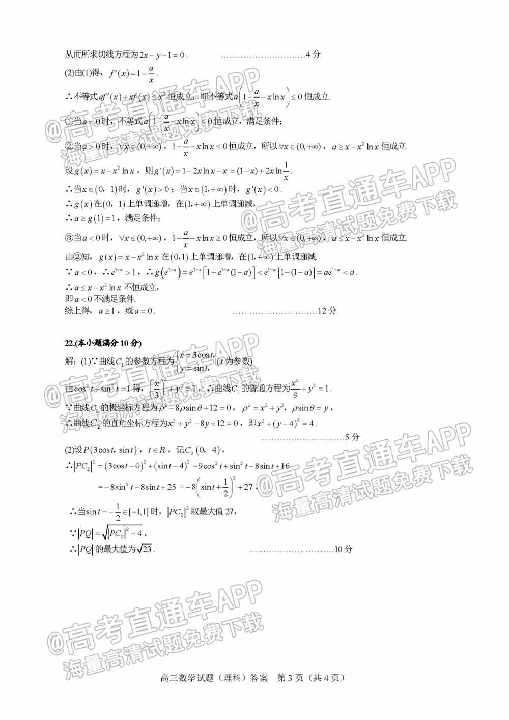 合肥2022届高三模考一模各科试卷及答案汇总（持续更新）