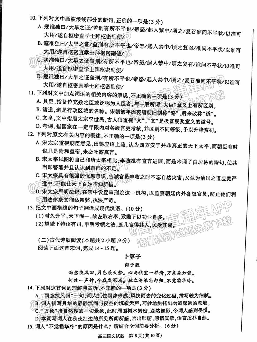 合肥2022届高三模考一模各科试卷及答案汇总（持续更新）