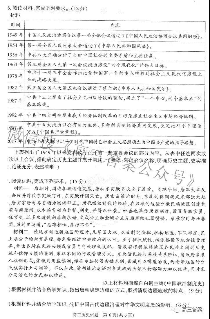 合肥2022届高三模考一模各科试卷及答案汇总（持续更新）