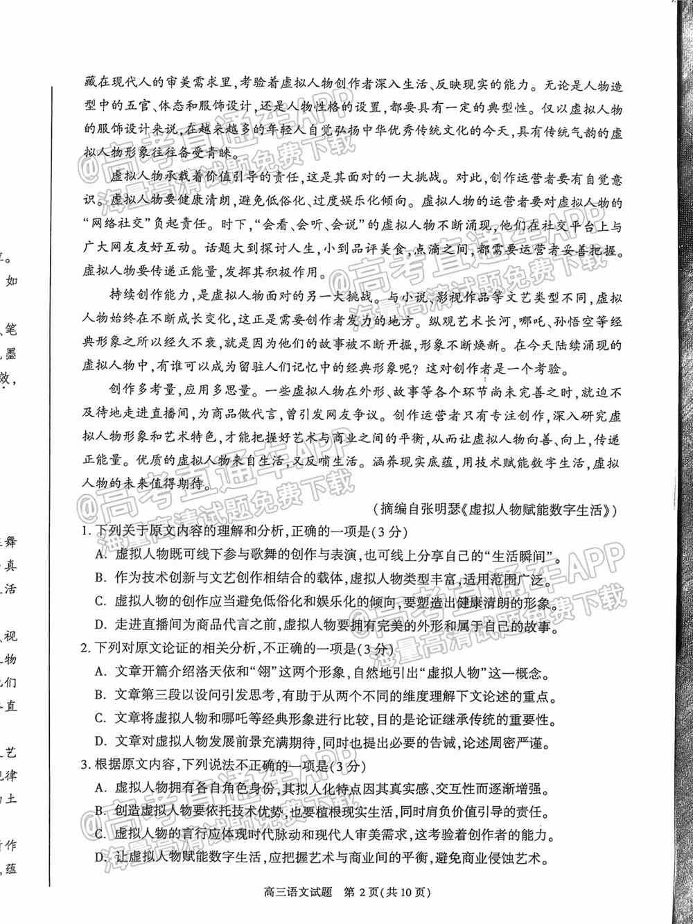 2022合肥一模各科试题及参考答案 汇总（全科目汇总）