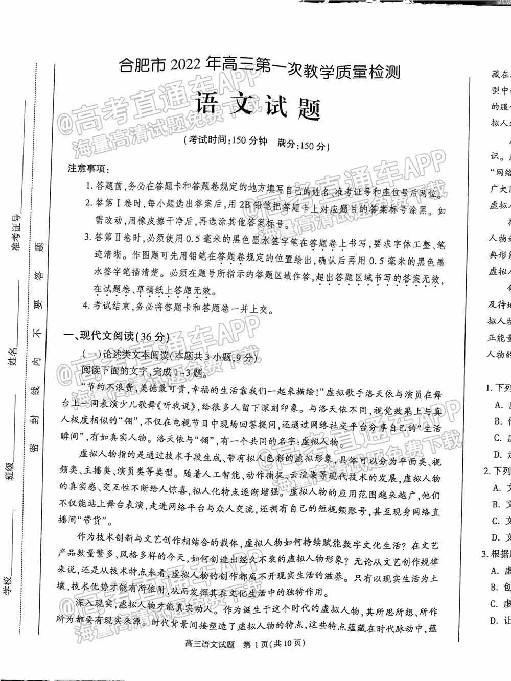 2022合肥一模各科试题及参考答案 汇总（全科目汇总）