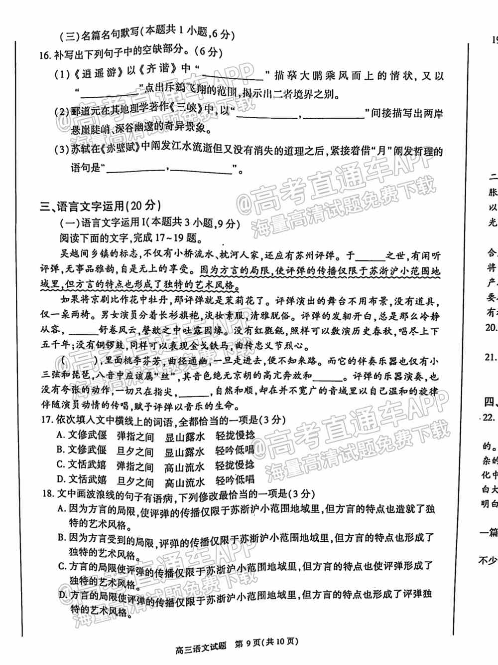 2022合肥一模各科试题及参考答案 汇总（全科目汇总）