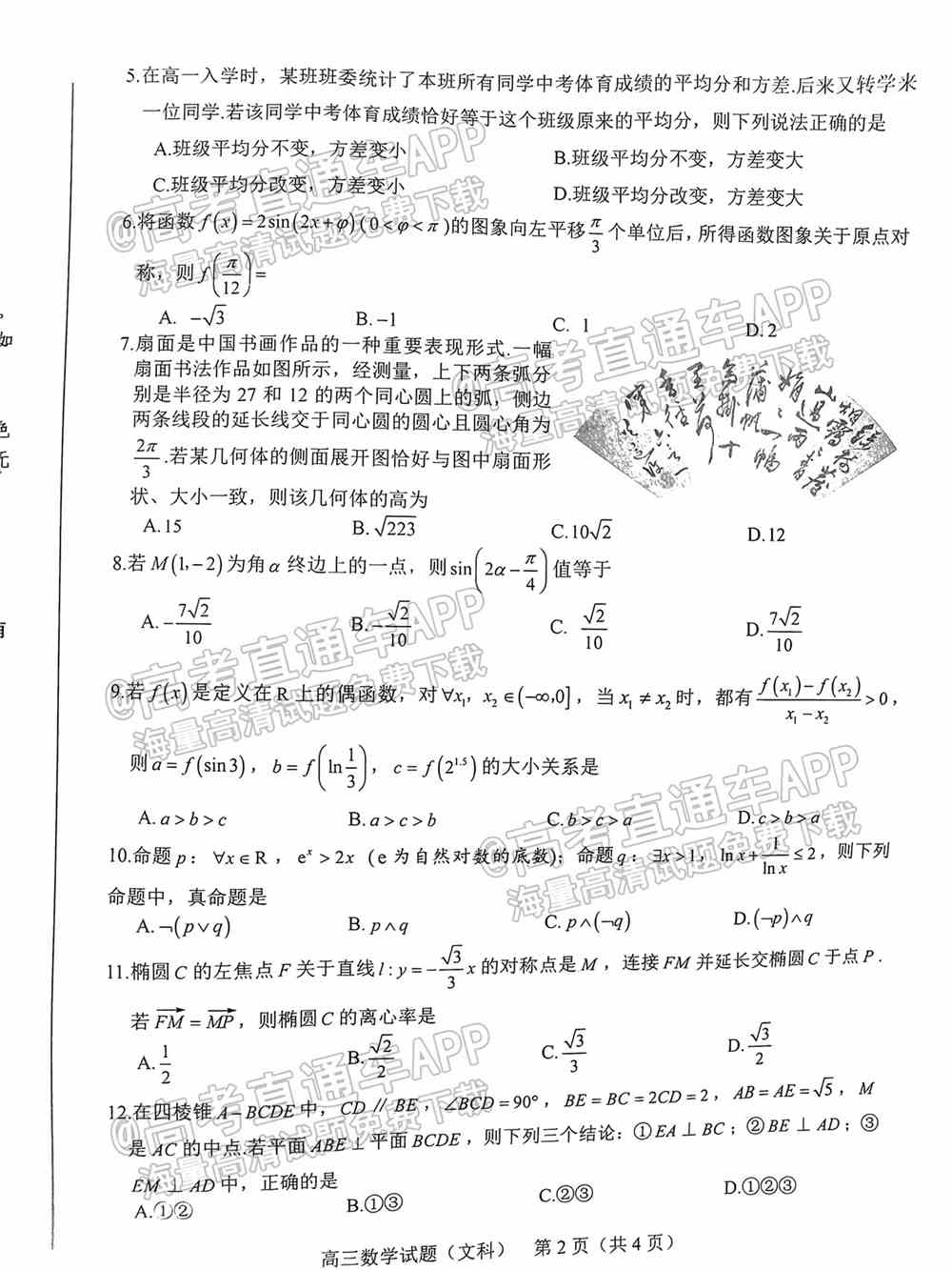 2022合肥一模各科试题及参考答案 汇总（全科目汇总）