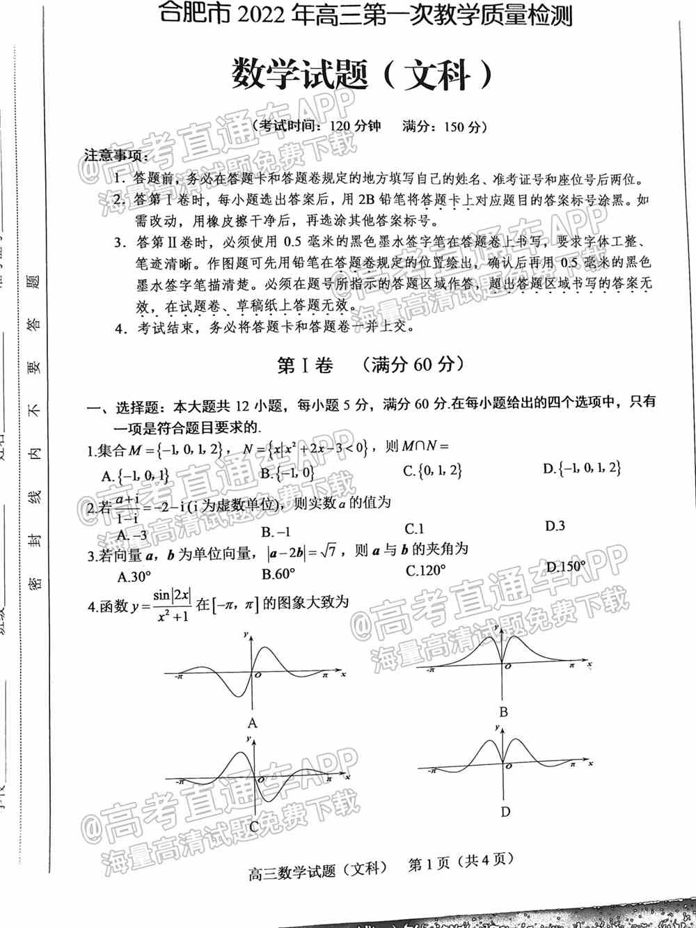 2022合肥一模各科试题及参考答案 汇总（全科目汇总）