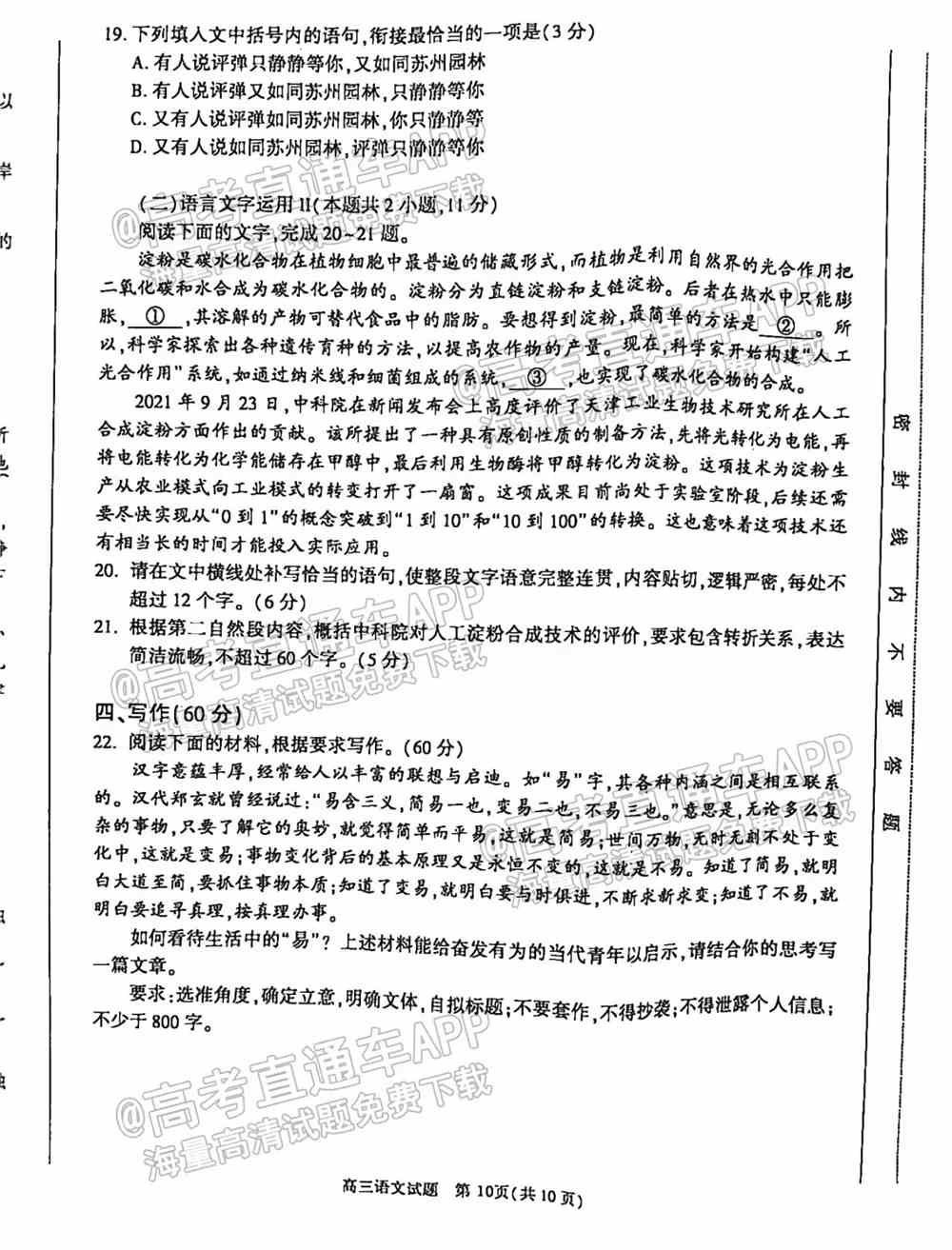 2022合肥一模各科试题及参考答案 汇总（全科目汇总）