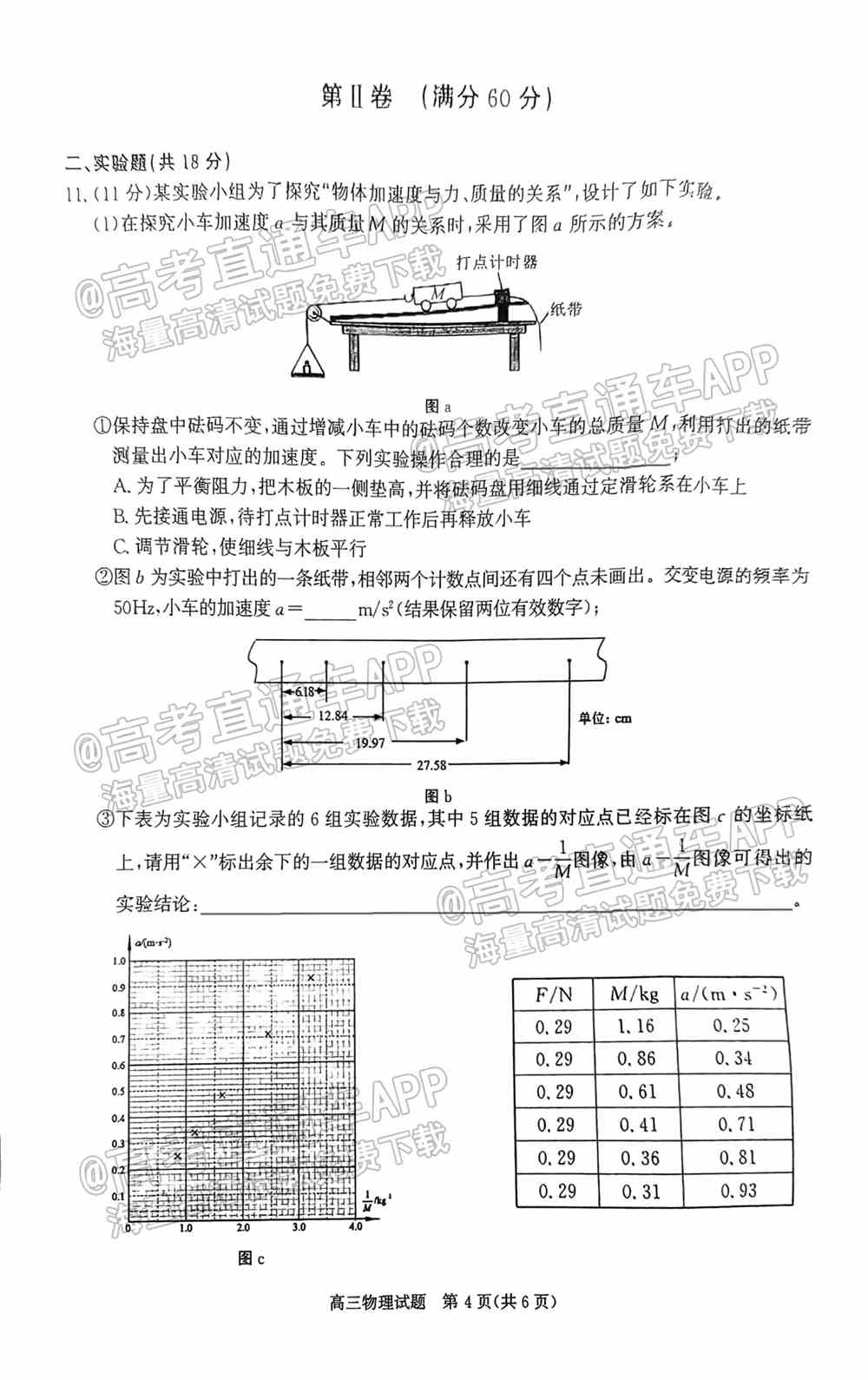 2022合肥一模各科试题及参考答案 汇总（全科目汇总）