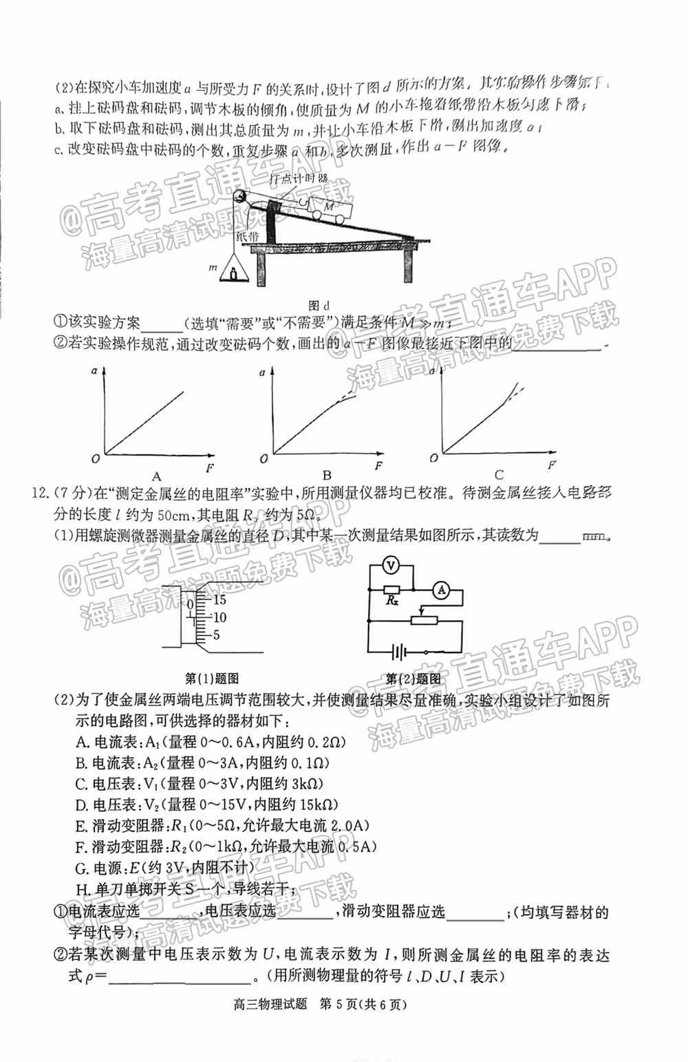 2022合肥一模各科试题及参考答案 汇总（全科目汇总）