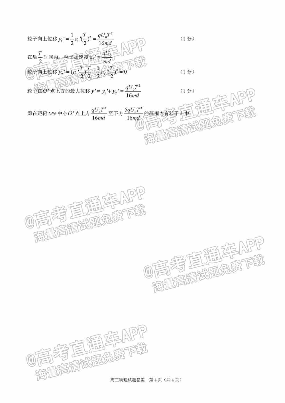 2022合肥一模各科试题及参考答案 汇总（全科目汇总）