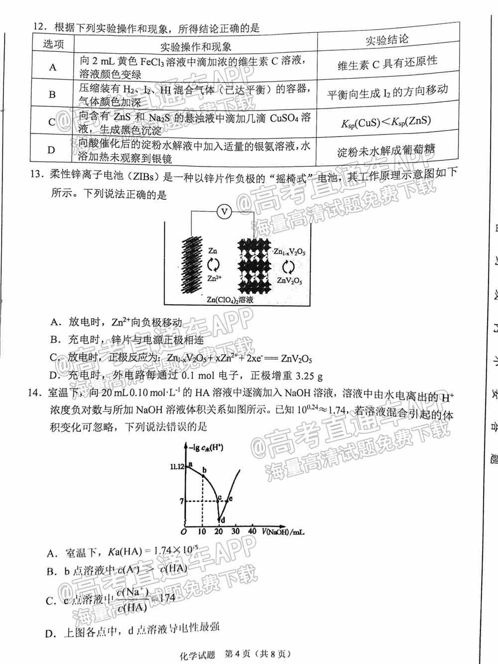 2022合肥一模各科试题及参考答案 汇总（全科目汇总）