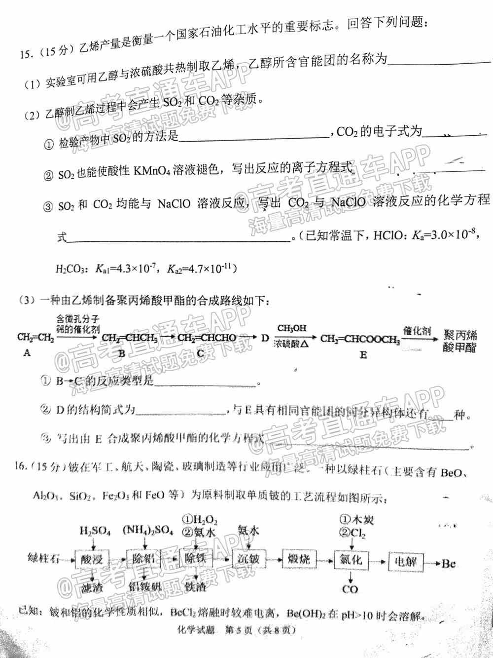 2022合肥一模各科试题及参考答案 汇总（全科目汇总）