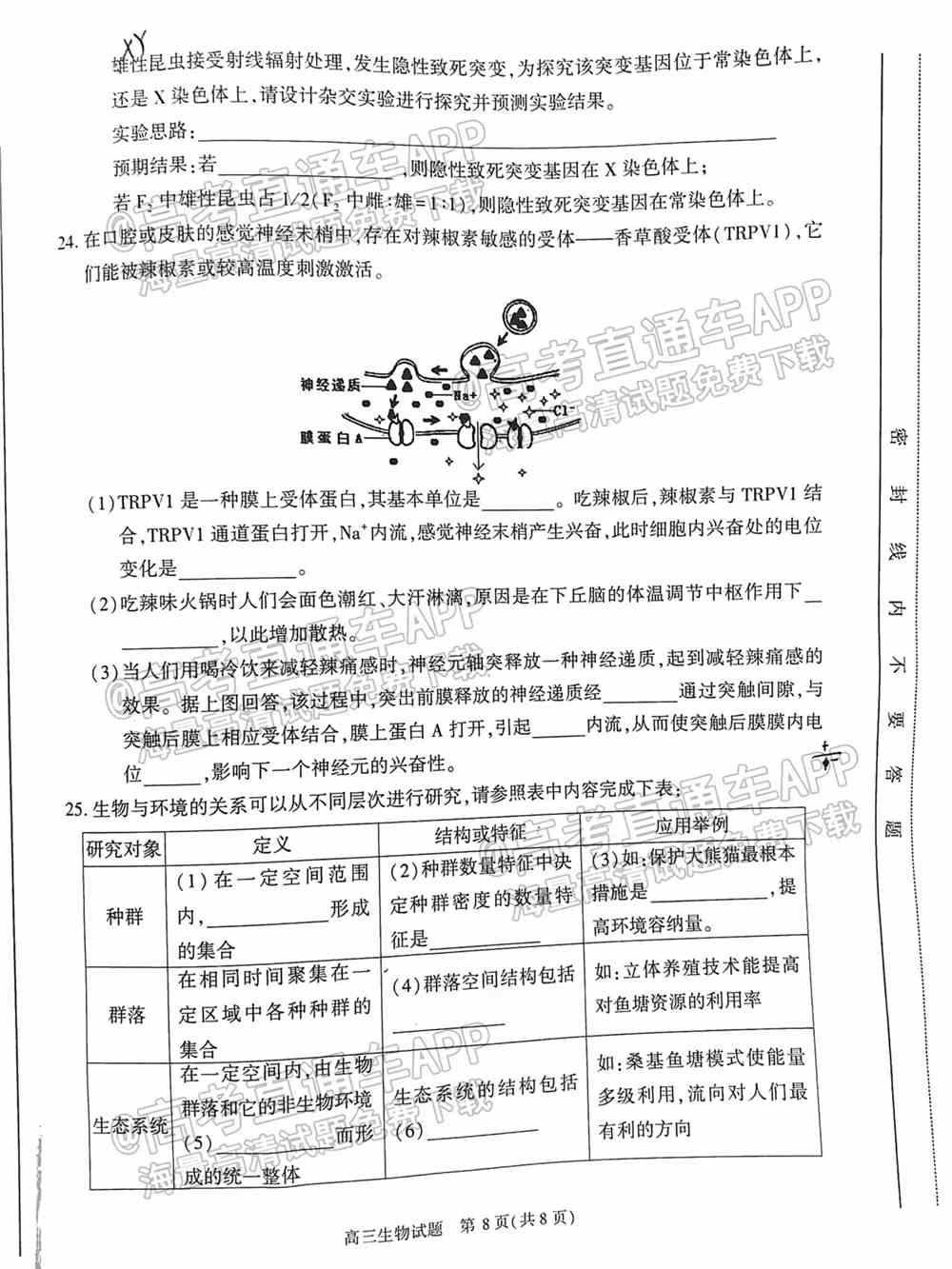 2022合肥一模各科试题及参考答案 汇总（全科目汇总）