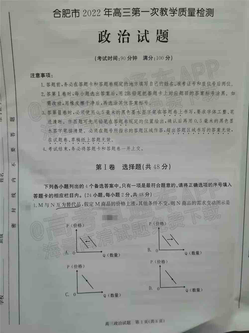 2022合肥一模各科试题及参考答案 汇总（全科目汇总）
