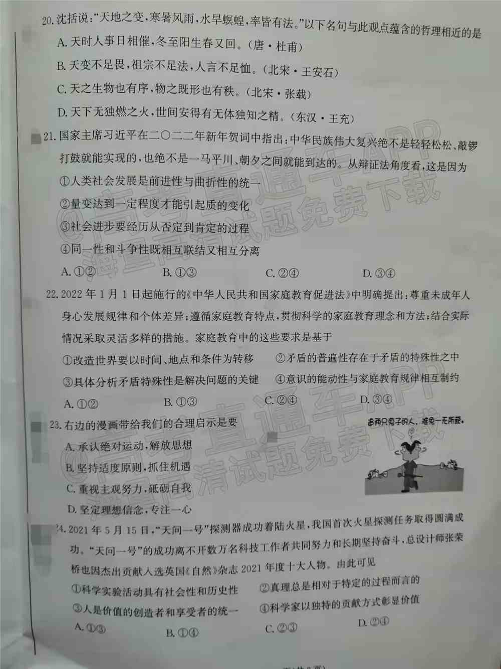 2022合肥一模各科试题及参考答案 汇总（全科目汇总）