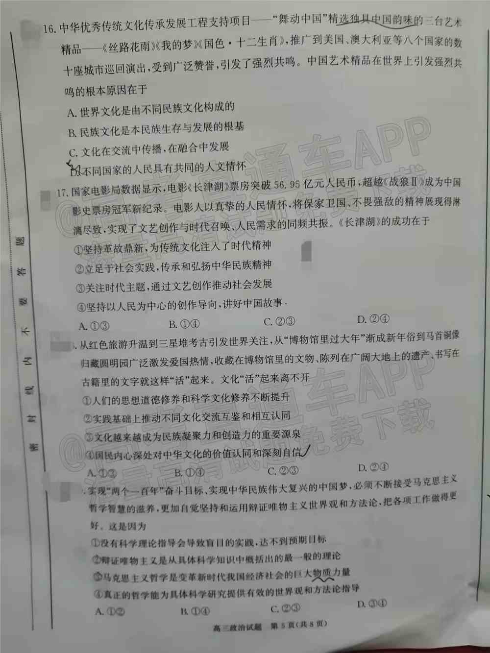 2022合肥一模各科试题及参考答案 汇总（全科目汇总）