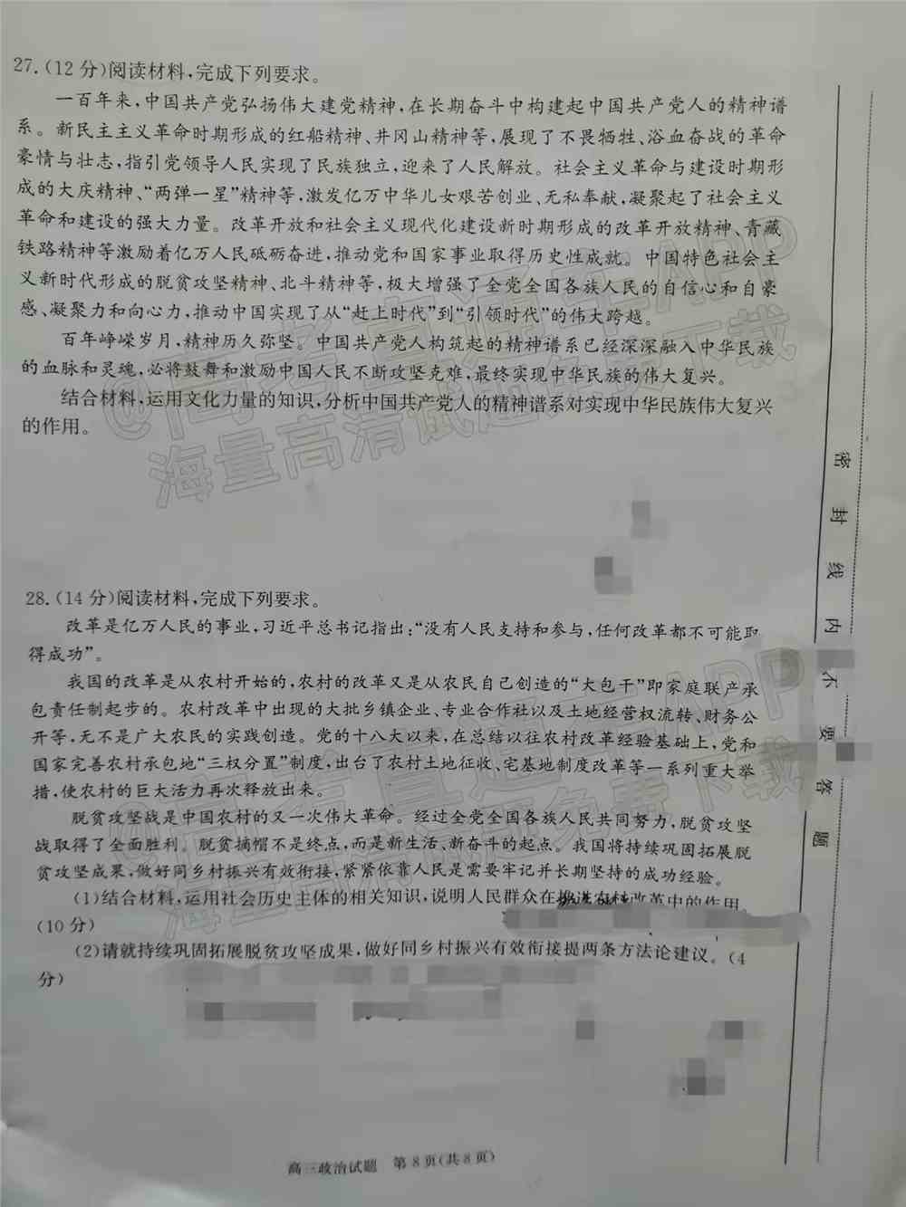 2022合肥一模各科试题及参考答案 汇总（全科目汇总）