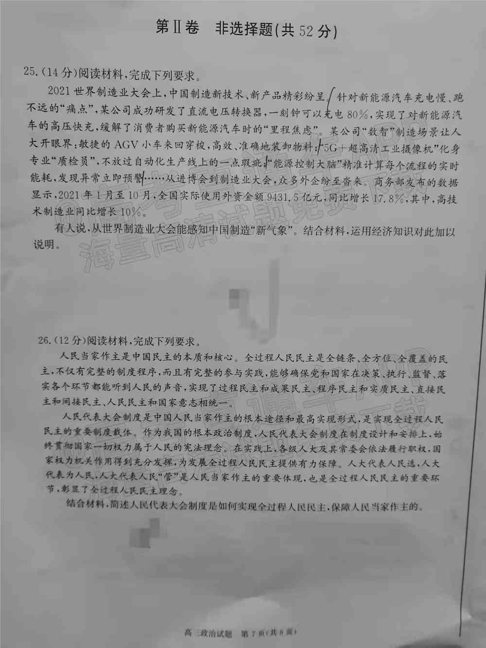 2022合肥一模各科试题及参考答案 汇总（全科目汇总）