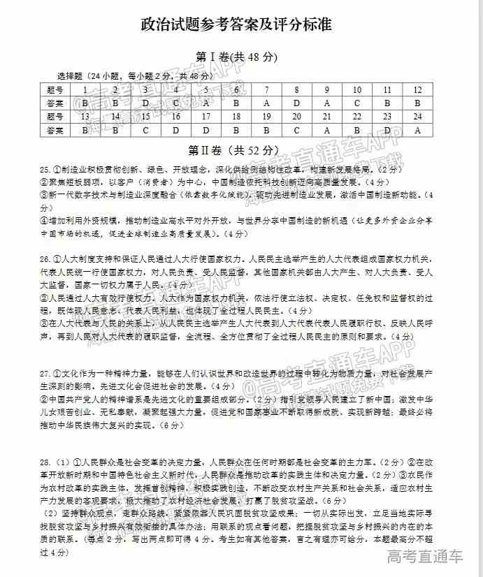 2022合肥一模各科试题及参考答案 汇总（全科目汇总）