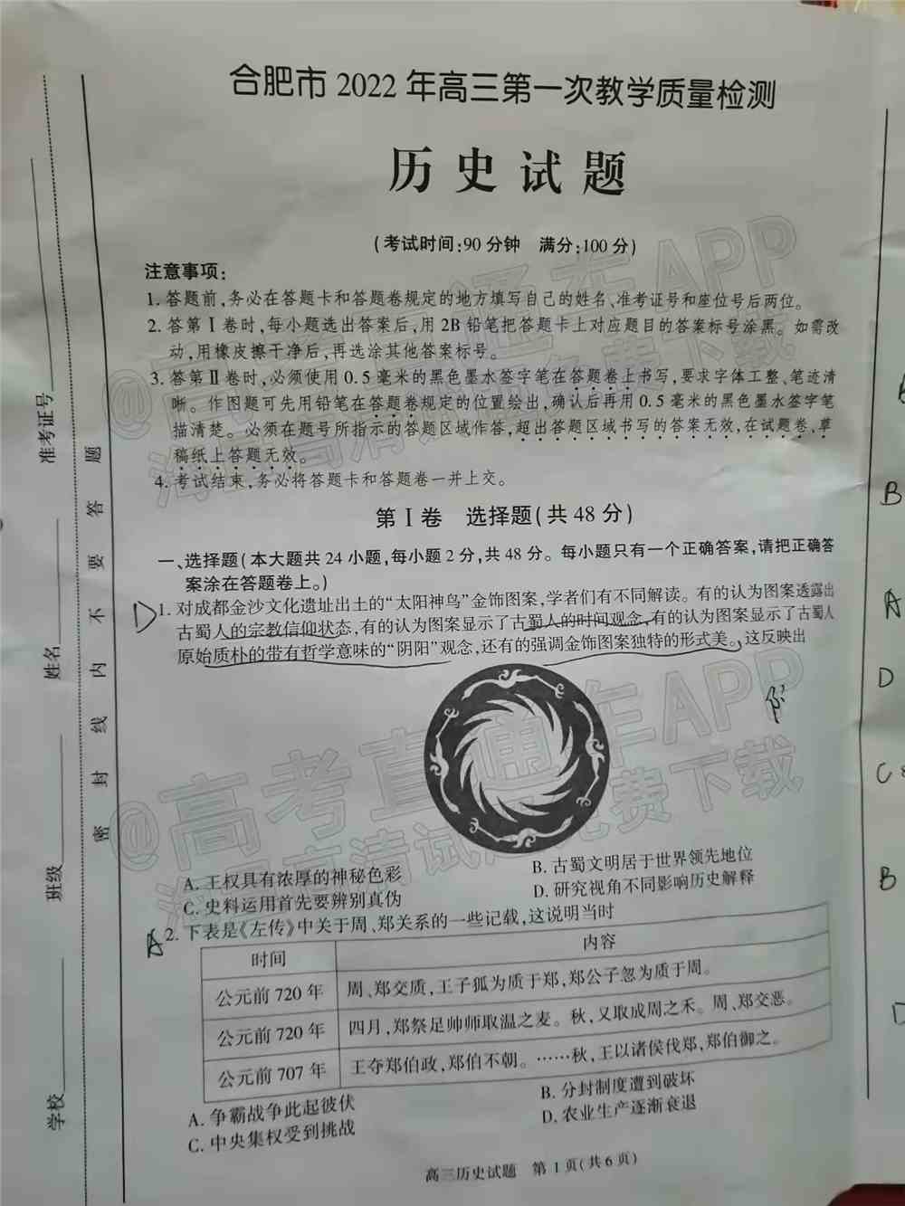 2022合肥一模各科试题及参考答案 汇总（全科目汇总）