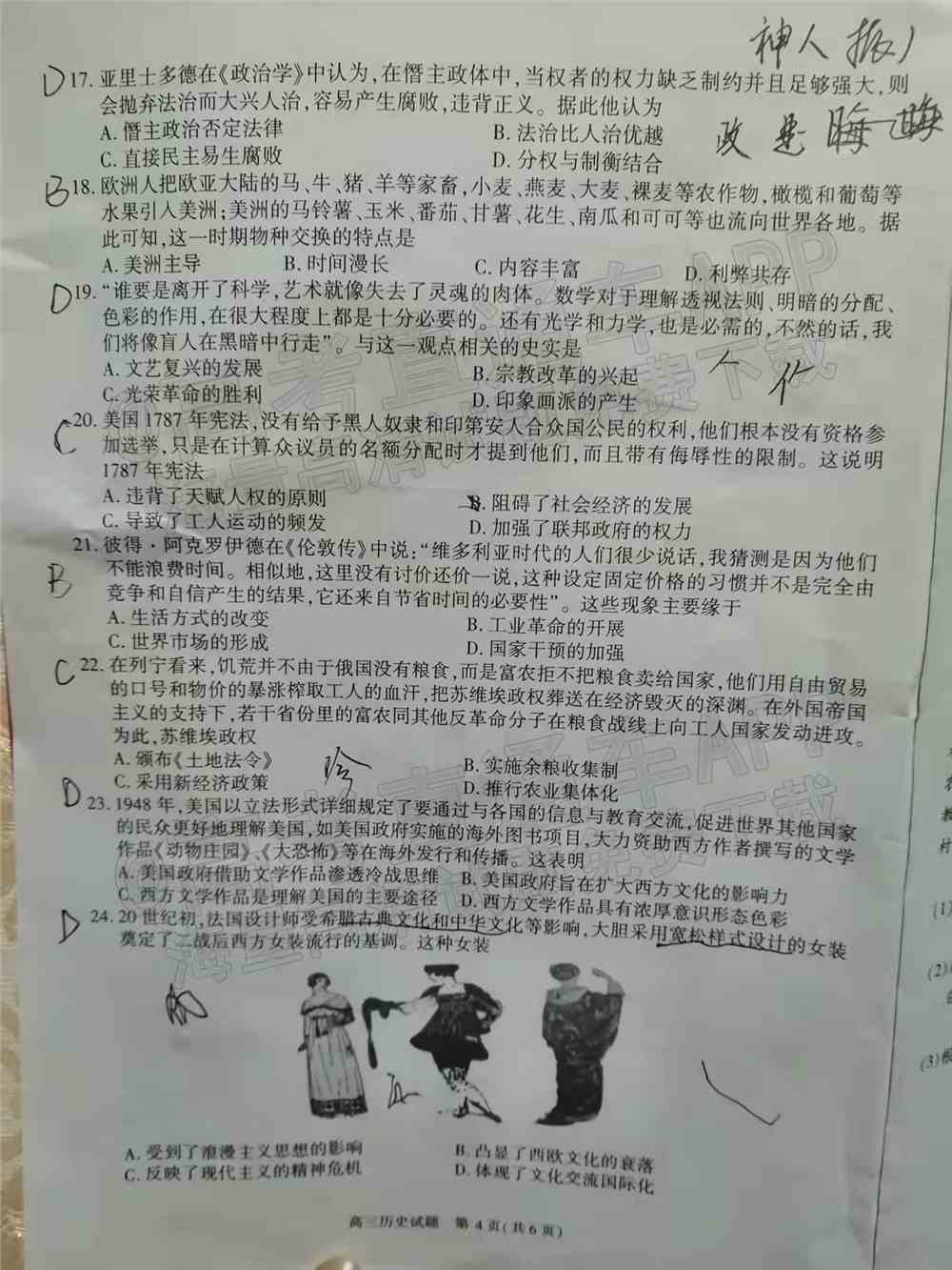 2022合肥一模各科试题及参考答案 汇总（全科目汇总）