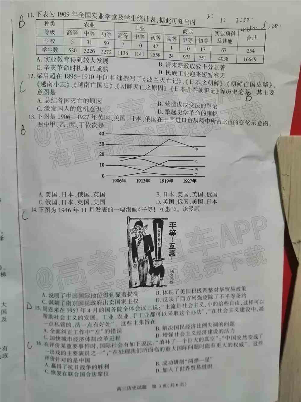 2022合肥一模各科试题及参考答案 汇总（全科目汇总）