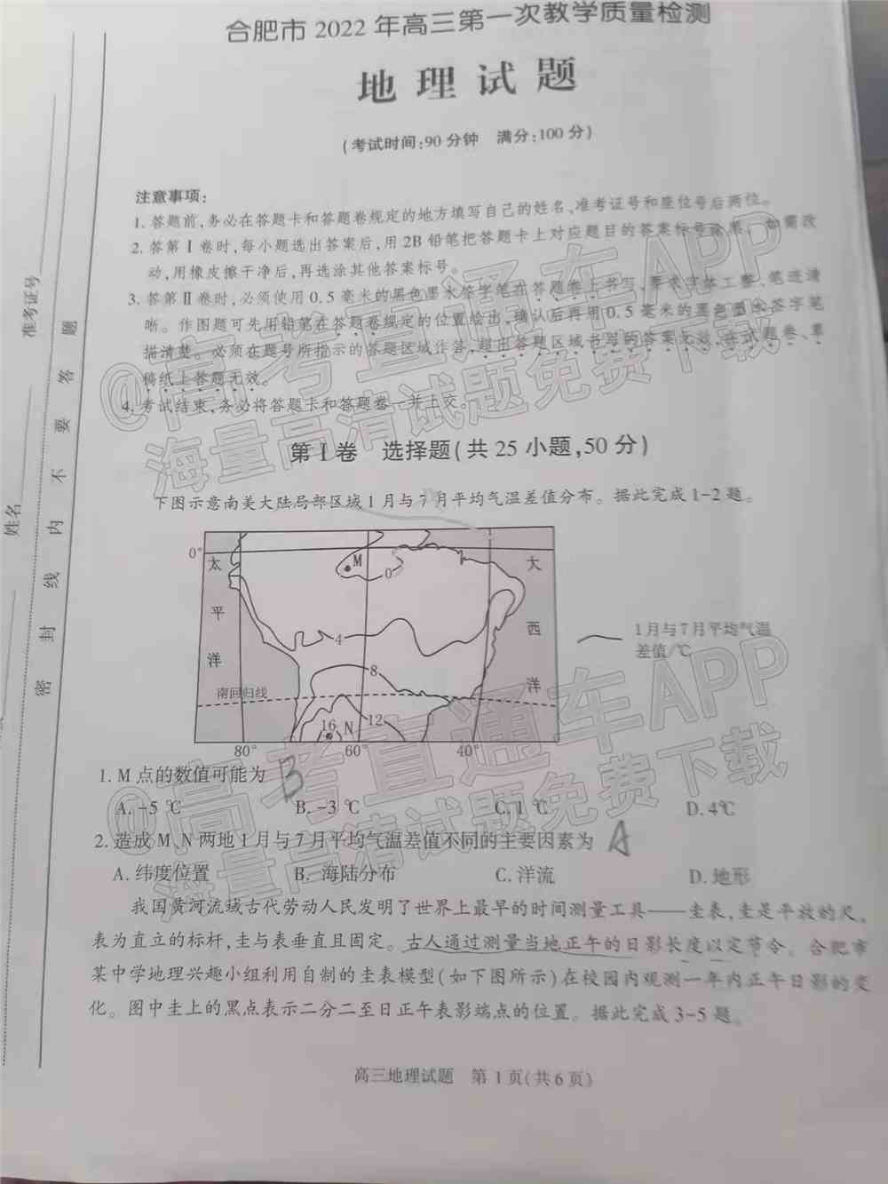 2022合肥一模各科试题及参考答案 汇总（全科目汇总）