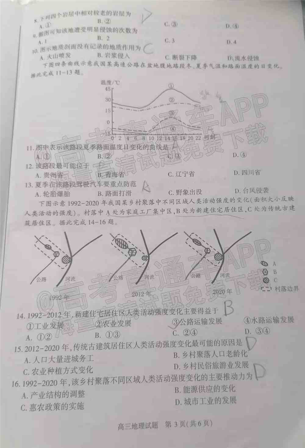 2022合肥一模各科试题及参考答案 汇总（全科目汇总）