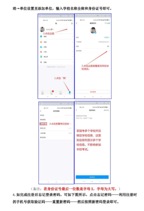 2022合肥幼儿师范高等专科学校分类考试线上测试办法