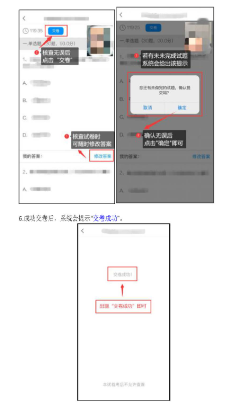 2022合肥幼儿师范高等专科学校分类考试线上测试办法